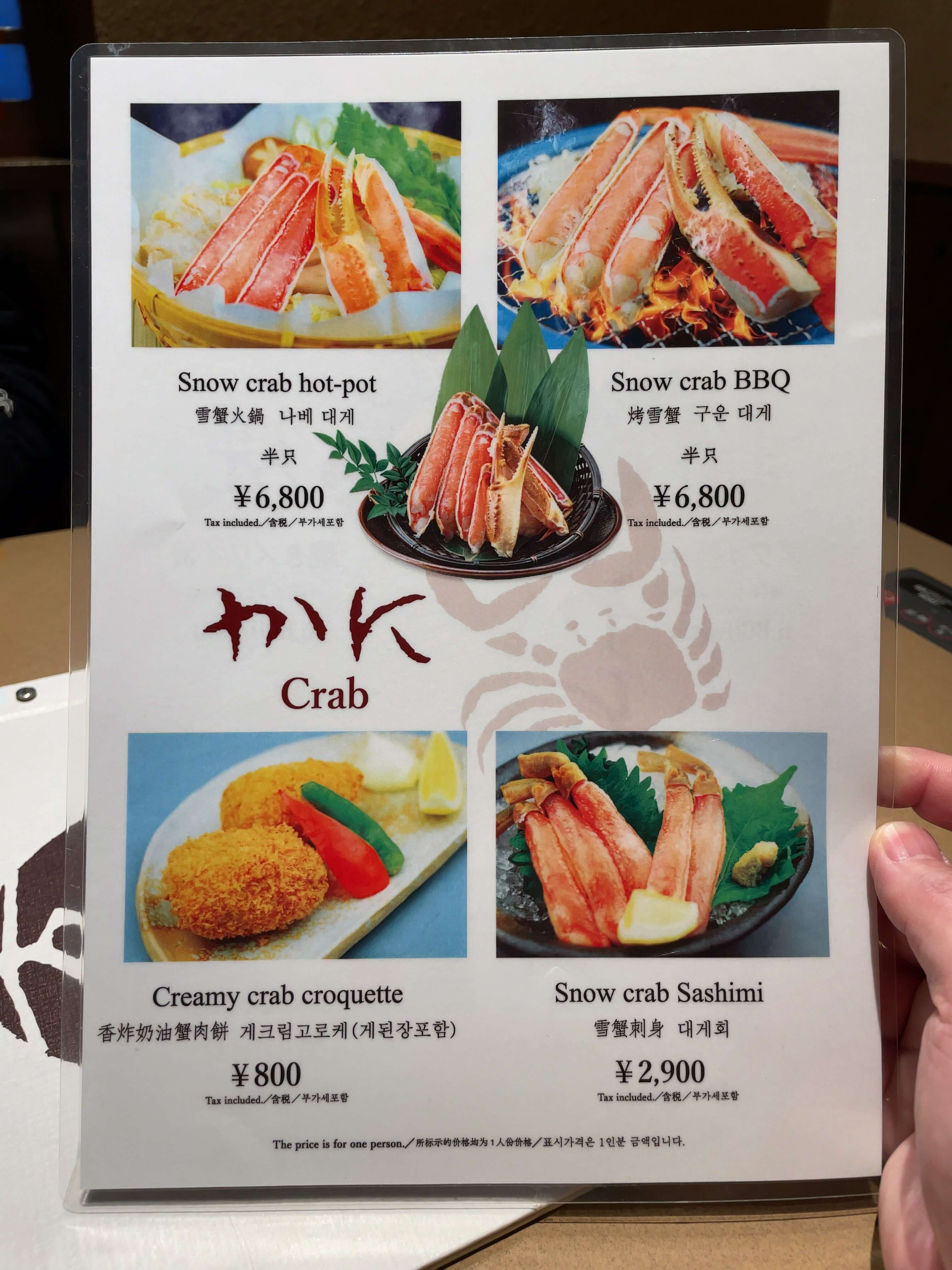 玄品ふぐ　menu